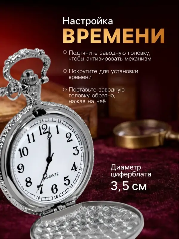 Часы карманные &laquo;Солнце&raquo;, кварцевые, циферблата d=3.5 см, цепочка 80 см