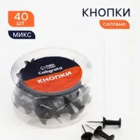 Кнопки силовые, 40 штук, в пластиковой коробке, МИКС