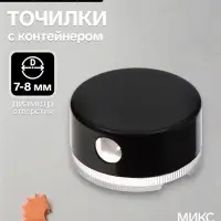 Точилки &laquo;Круглые&raquo;, 3 штуки, с контейнером