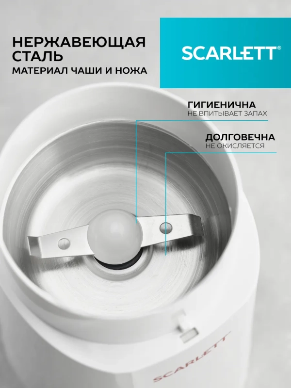 Кофемолка SC-CG44506 Кофемолка SC-CG44506
