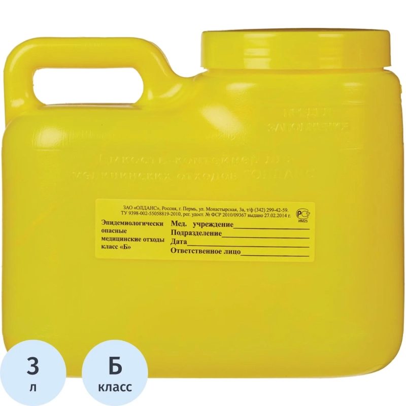 Емкость-контейнер д/сбора ост.инстр.с иглосъем.Б Жел.3л.ОЛДАНС