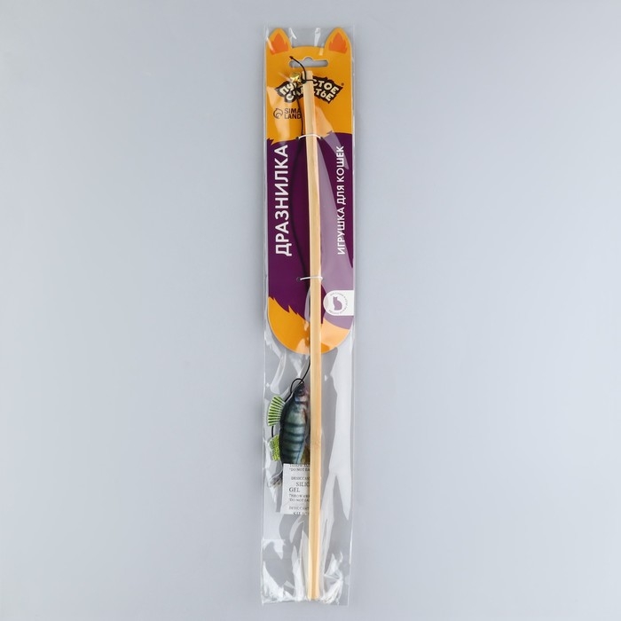 Дразнилка с игрушкой «Судак», 6,5 см Дразнилка с игрушкой «Судак», 6,5 см