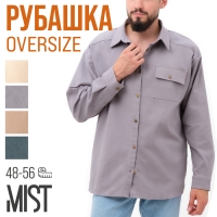 Рубашка мужская MIST oversize размер 56, светло-серый