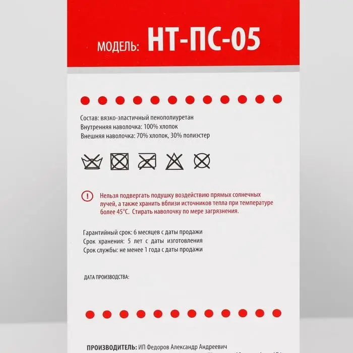 Подушка ортопедическая НТ-ПС-05 &laquo;Антихрап&raquo;, для взрослых, с эффектом памяти и выемкой под плечо, 54&times;32 см, валики 11/6 см