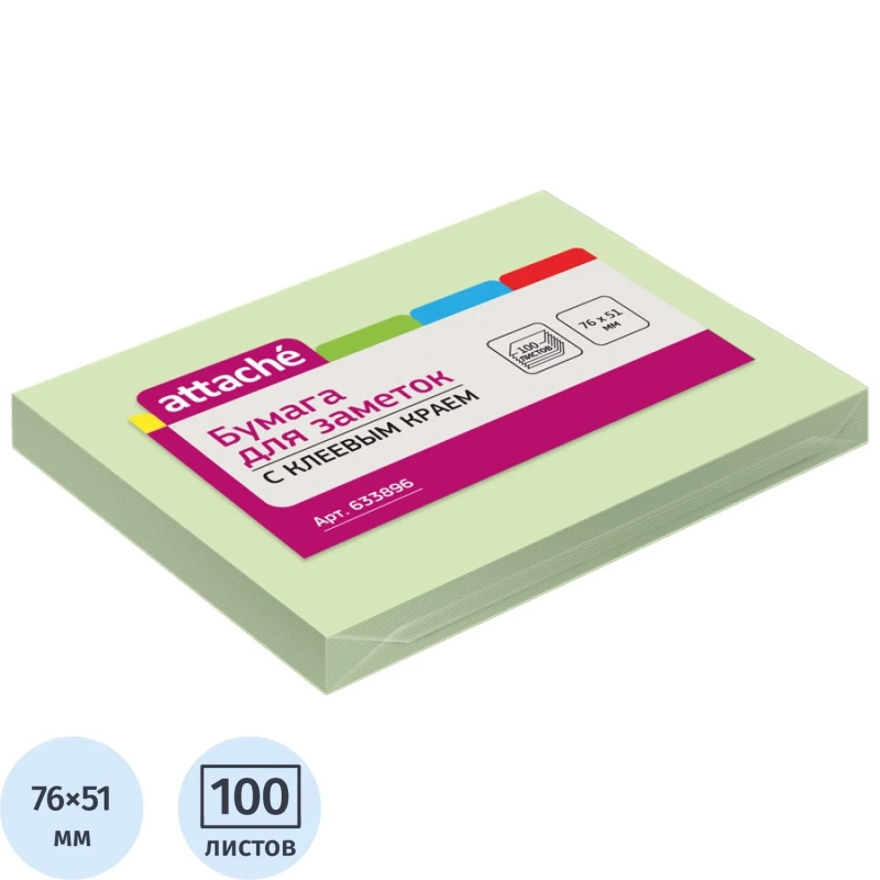 Стикеры ATTACHE с клеев.краем 76х51 салатовый 100л