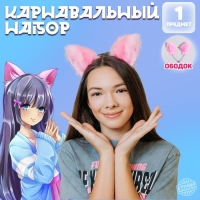 Карнавальный ободок новогодний «Мяу» аниме, цвет розовый
