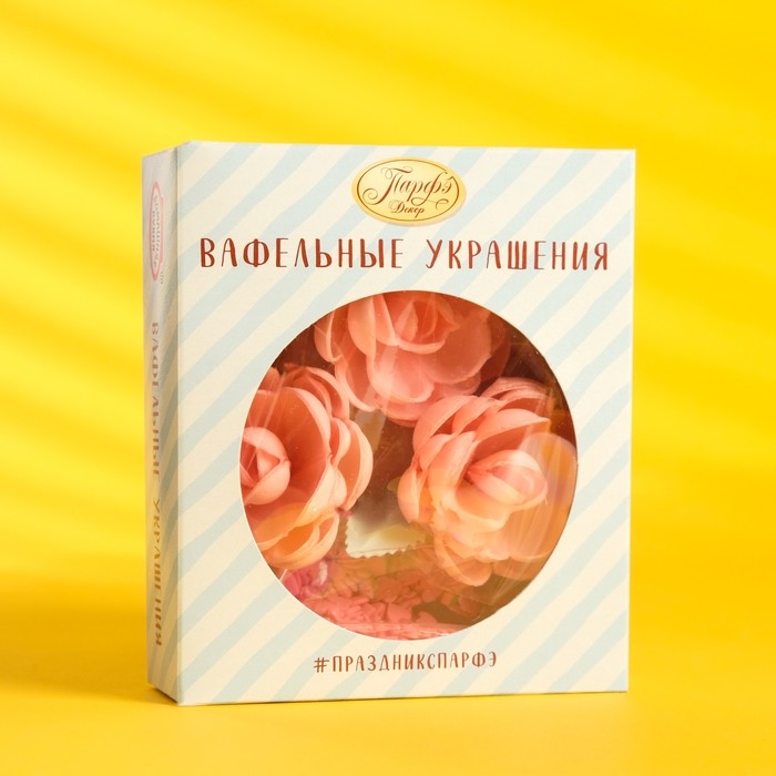 Набор кондитерский «Вафельные украшения с посыпками», 17.2 г, МИКС Набор кондитерский «Вафельные украшения с посыпками», 17.2 г, МИКС