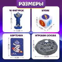 Настольная игра «Гонки в космосе», 2 игрока, 3+