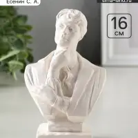 Бюст декоративный &laquo;Есенин&raquo;, гипсовый, 16 см, белый