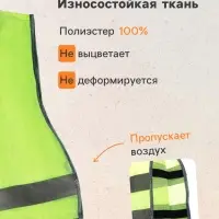 Жилет сигнальный, светоотражающий, салатовый, размер 58&times;50 см, салатовый