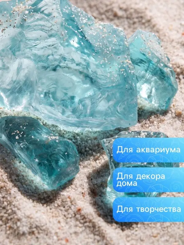 Декоративные камни для аквариума, 3-5 см, 500 г, необработанные, стекло, голубые