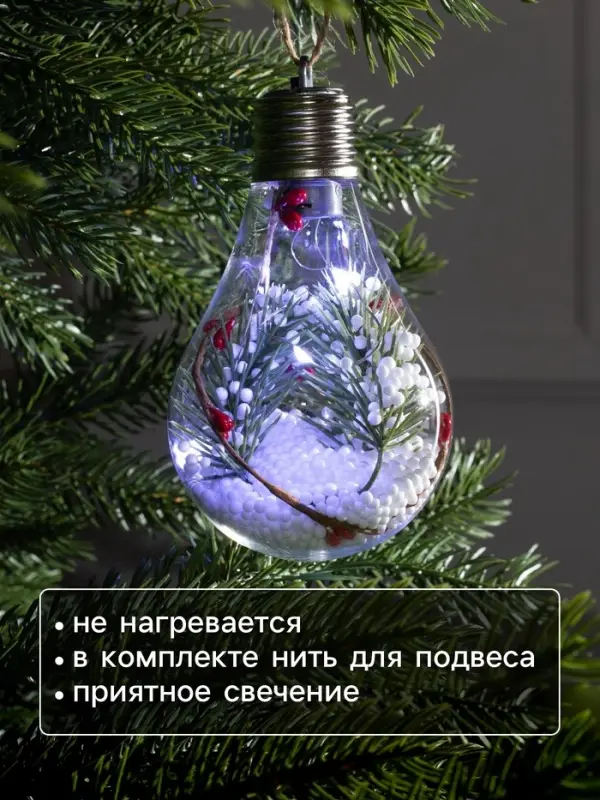 Ёлочный шар &laquo;Ветка ели&raquo;, 5 LED, от батареек, свечение белое