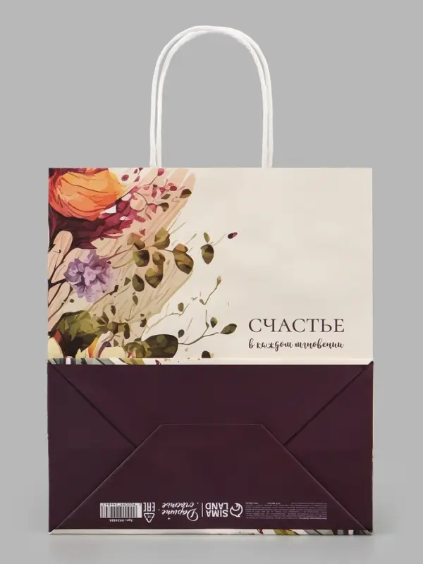 Пакет подарочный крафт &laquo;Счастье в каждом мгновении&raquo;, 22&times;25&times;12 см