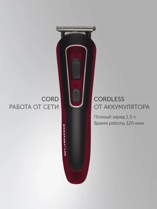 Машинка для стрижки волос и бритья PHC 3019RC Retro