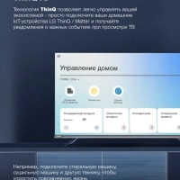 Телевизор H-LED43BU7100 Smart WebOS Frameles