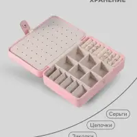 Шкатулка для украшений &laquo;Оранжевый подсолнух на розовом&raquo;, искусственная кожа, 11&times;16&times;5.5 см
