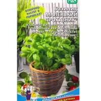 Семена Базилик &laquo;Маленький проказник&raquo; 0.25 г