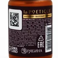 POETIQUE Крем для тела по мотивам аромата "Lost cherry", 60 мл