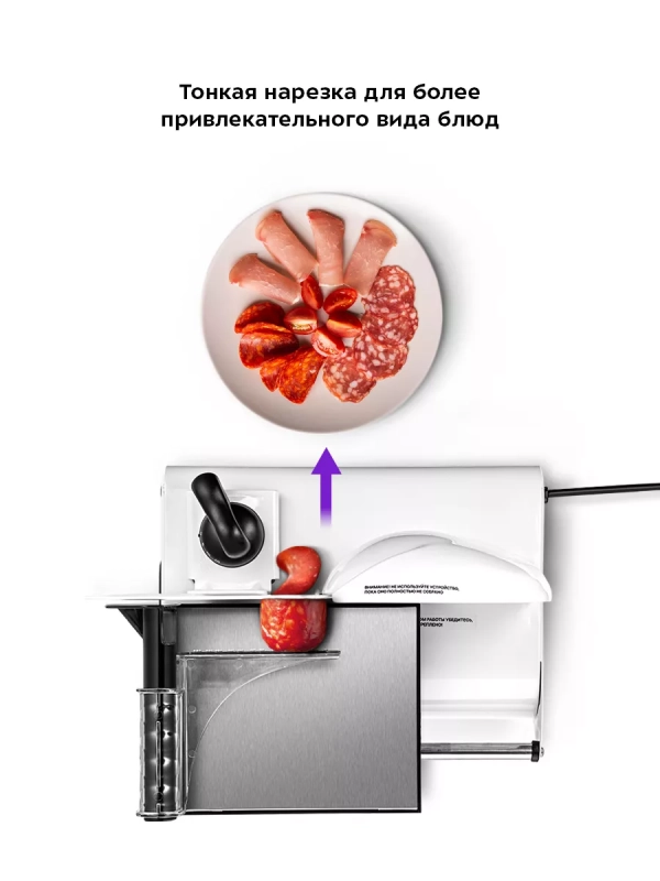 Электрический слайсер для нарезки овощей КТ-6269