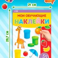 Наклейки многоразовые &laquo;Цвета&raquo;, формат А4