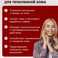 Болтушка Монастырская с салициловой кислотой от прыщей, &laquo;Святая рука&raquo;, 100 мл