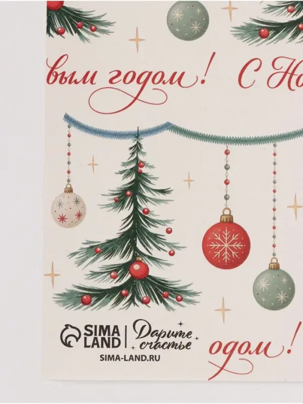 Набор упаковочной бумаги &laquo;Зимняя история&raquo;, 4 листа, глянец, 70 &times; 100 см