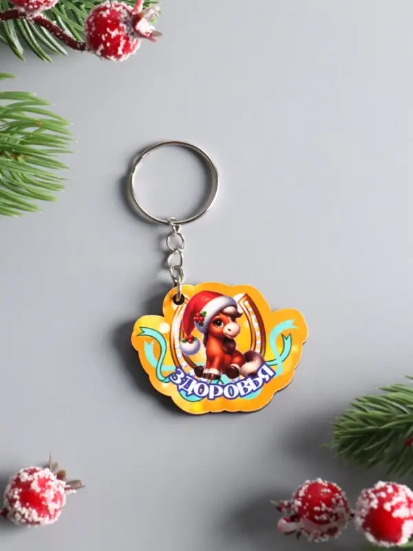 Брелок новогодний 2026 «Здоровья», размер брелока 4.5×3.5 см