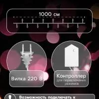 Гирлянда &laquo;Нить&raquo; 10 м, IP20, прозрачная нить, 100 LED, 8 режимов, 220 В, свечение белое