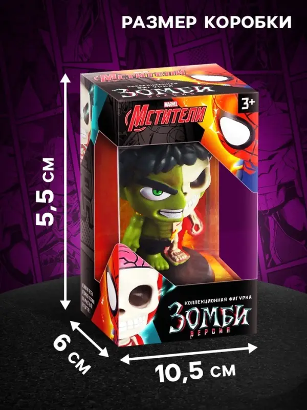 Коллекционная фигурка MARVEL &laquo;Мстители. Халк зомби&raquo;