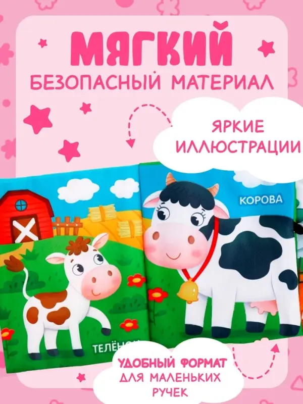 Книжка-шуршалка &laquo;Кто моя мама?&raquo;, с хвостиками, 14&times;12 см, от 3 месяцев
