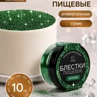 Блёстки пищевые КондиМир крупной фракции, зеленые, 10 г