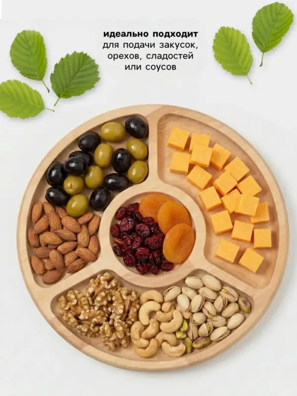 Менажница Доляна, d=27 см, 4 секции, дерево берёза