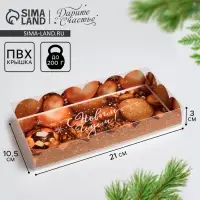 Коробка для кондитерских изделий с пластиковой крышкой «Все получится», 10.5 х 21 х 3 см