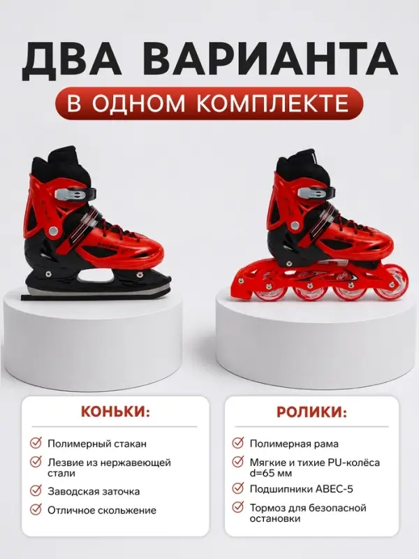 Коньки детские раздвижные BlackAqua, размер 34-37, для фитнеса, с роликовой платформой, красные, чёрные