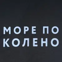 Зонт женский механический «Море по колено», 8 спиц, d=95, цвет чёрный