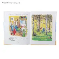 Сказки и картинки. Сутеев В.Г.