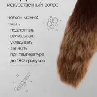 Хвост накладной, волнистый волос, на резинке, 60 см, 100 г, блонд, каштановый(#SHT12C/SHT85)