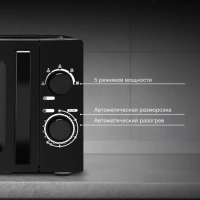 Микроволновая Печь HYM-M2008 20л 700Вт черный
