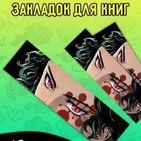 Закладки - аниме &laquo;Клинок&raquo; набор 10 шт.