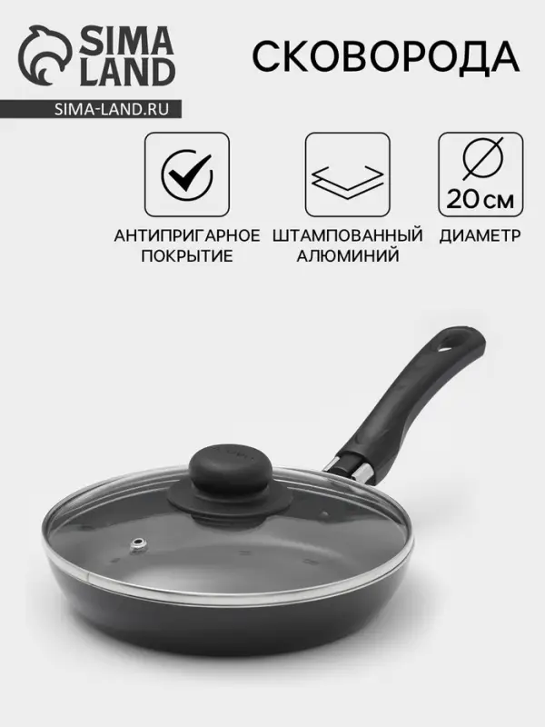 Сковорода Consul, d=20 см, пластиковая ручка, стеклянная крышка, антипригарное покрытие, алюминий, чёрная