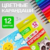 Карандаши Calligrata цветные заточенные, 12 цветов, пластиковые, в картонной коробке