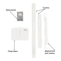 Подставка для фитосветильника, L = 83 см, металл, МИКС