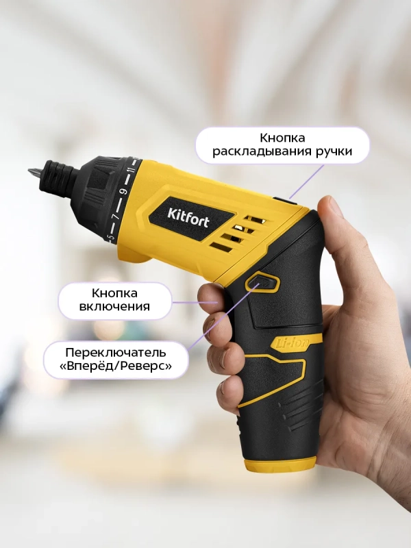 Аккумуляторная отвертка КТ-6492 - 20 Вт Аккумуляторная отвертка КТ-6492 - 20 Вт