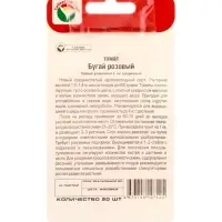 Семена Томат &laquo;Бугай розовый&raquo;, 20 шт., &laquo;Сибирский сад&raquo;