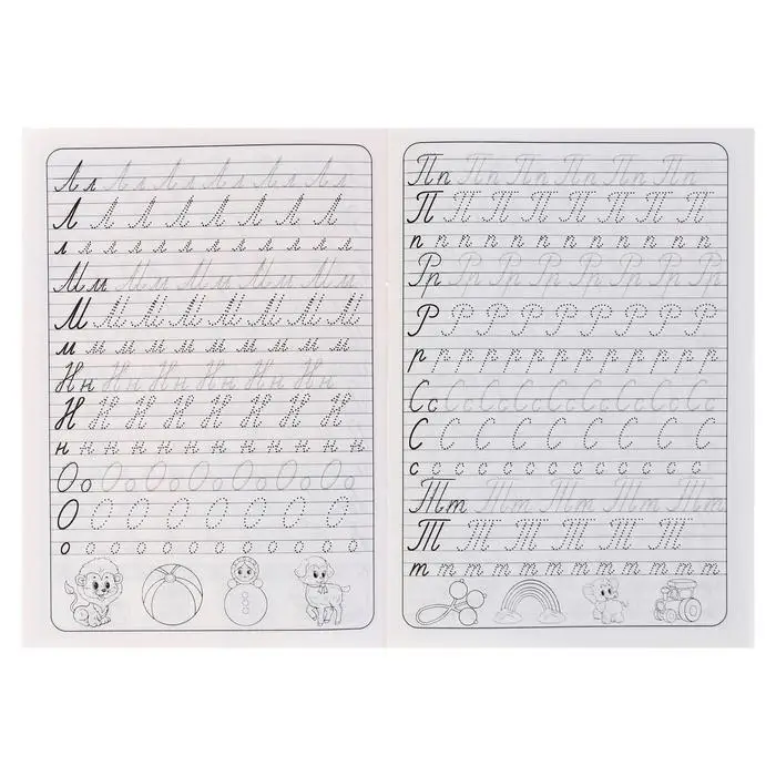 Каллиграфические прописи для малышей «Пишем буквы и цифры»