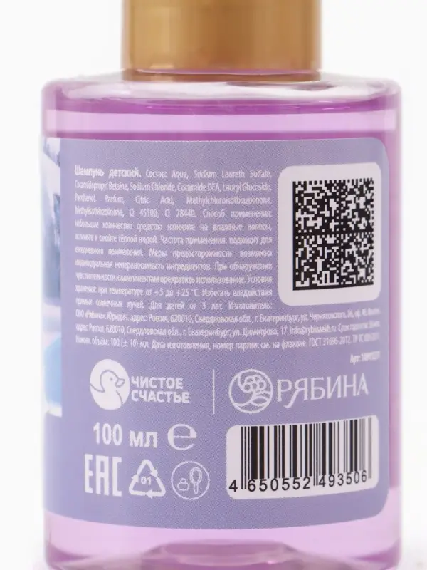 Шампунь детский, аромат фруктовый десерт, 100 мл, Снежная принцесса Шампунь детский, аромат фруктовый десерт, 100 мл, Снежная принцесса