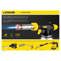 Горелка газовая STAYER MaxTerm MG200 с пьезоподжигом, на баллон (55584)