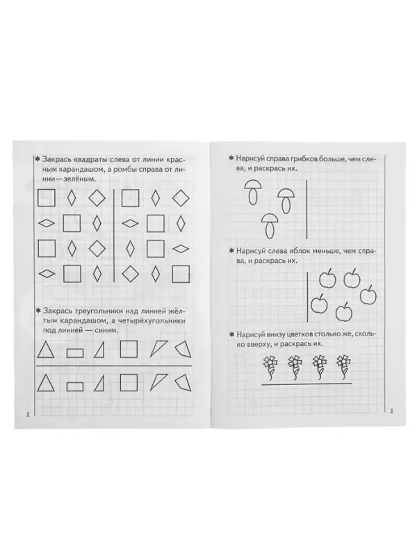 Рабочая тетрадь для детей 5-6 лет &laquo;Развиваем математические способности&raquo;, 1 часть, Бортникова Е.