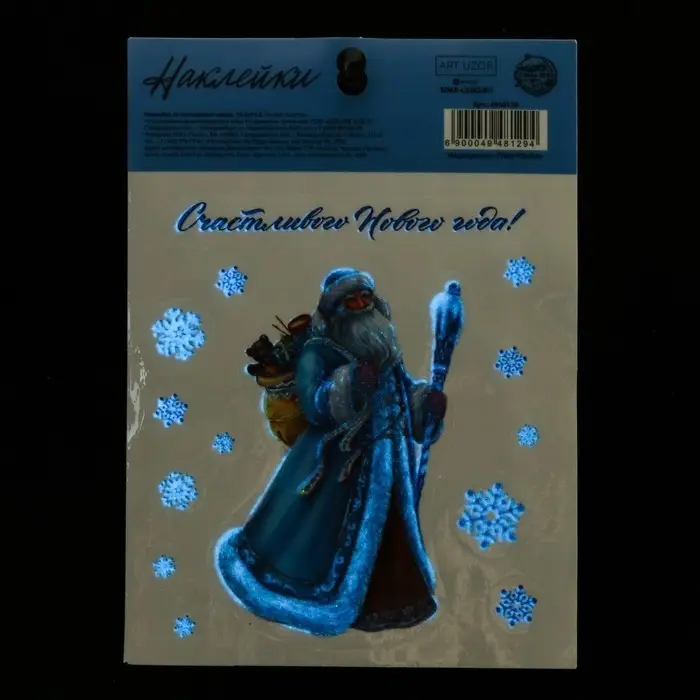 Наклейки новогодние со светящимся слоем «Дед Мороз», 10,5 х 14,8 см Наклейки новогодние со светящимся слоем «Дед Мороз», 10,5 х 14,8 см