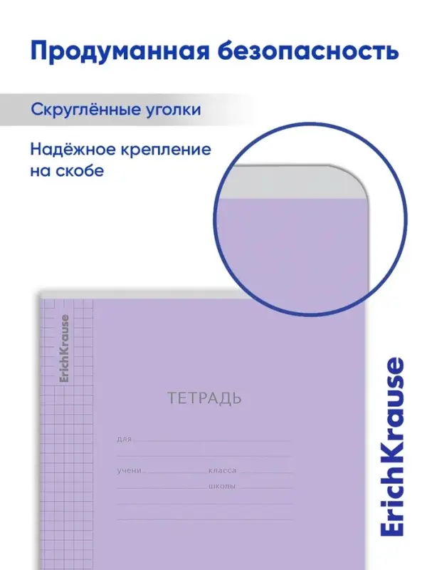Тетрадь 12 листов в клетку ErichKrause &laquo;Классика&raquo;, обложка мелованный картон, фиолетовая